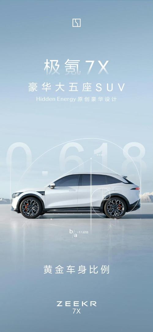 广州天河区迪欧宝企业管理咨询雪佛兰的品牌故事与传播，极氪X紧凑型SUV的时尚与科技